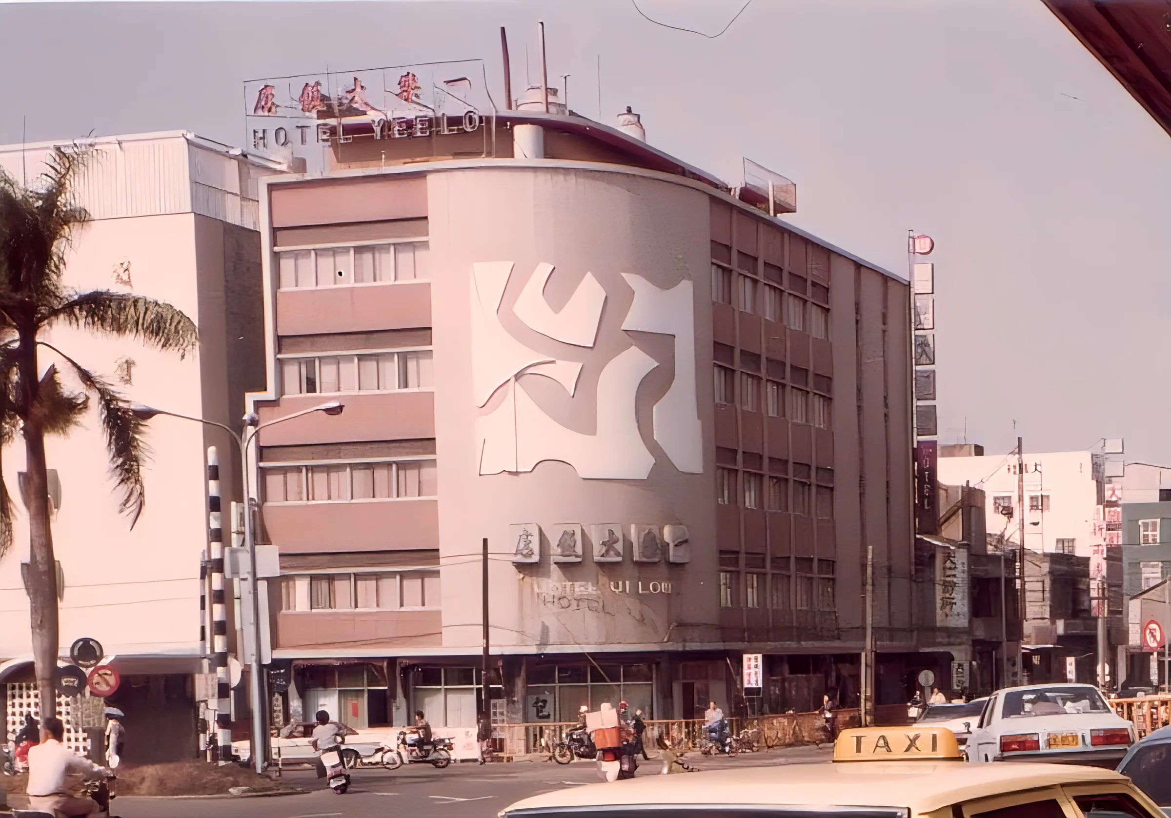 臺南一樂大飯店